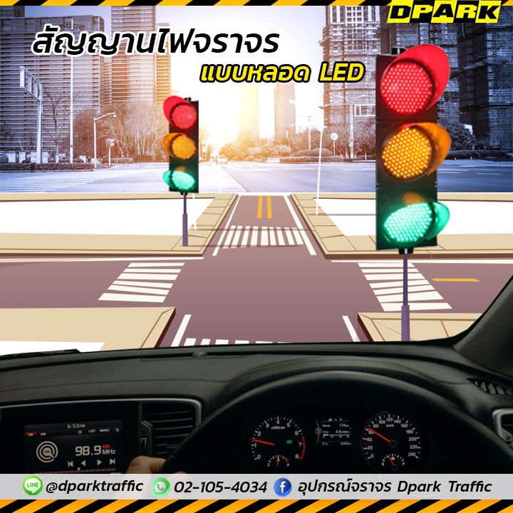 ไฟจราจรสีแยก สามแยกทางม้าลาย