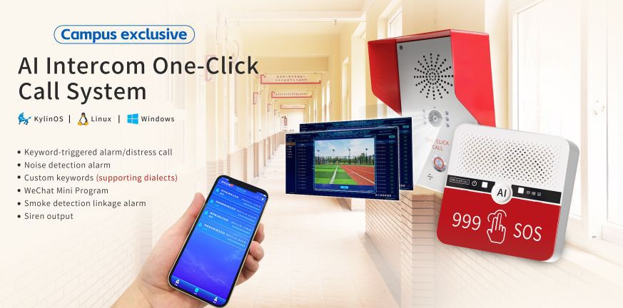 SOS Intercom รุ่นมี ไซเรน ใช้งานในโรงเรียน