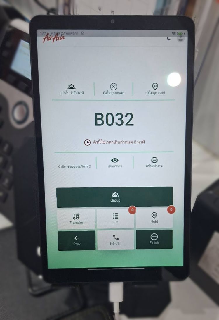 จอ เรียกคิว light mode