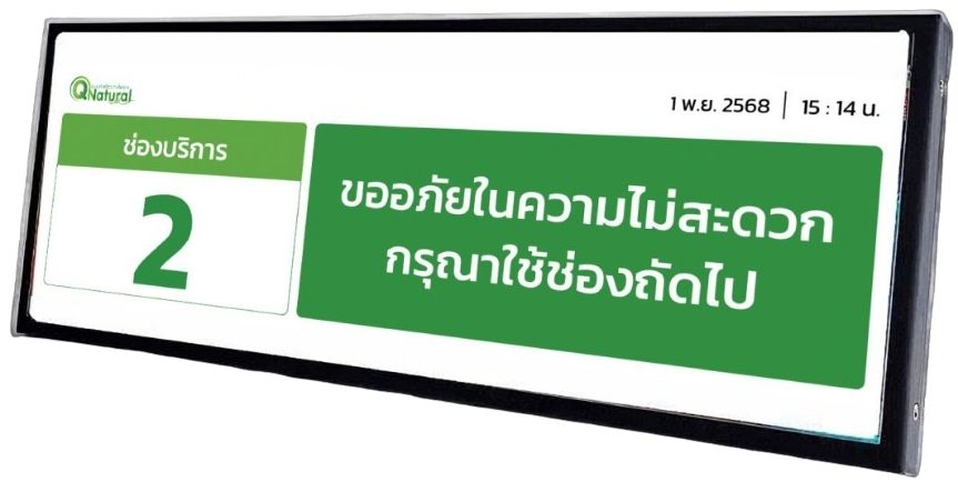 QS-DP07:จอแสดงผลคิว LCD Full color 12.3นิ้ว