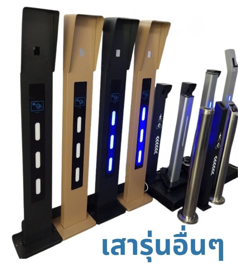 ACS-RD1:เสาเหล็ก เครื่องทาบบัตร / switch