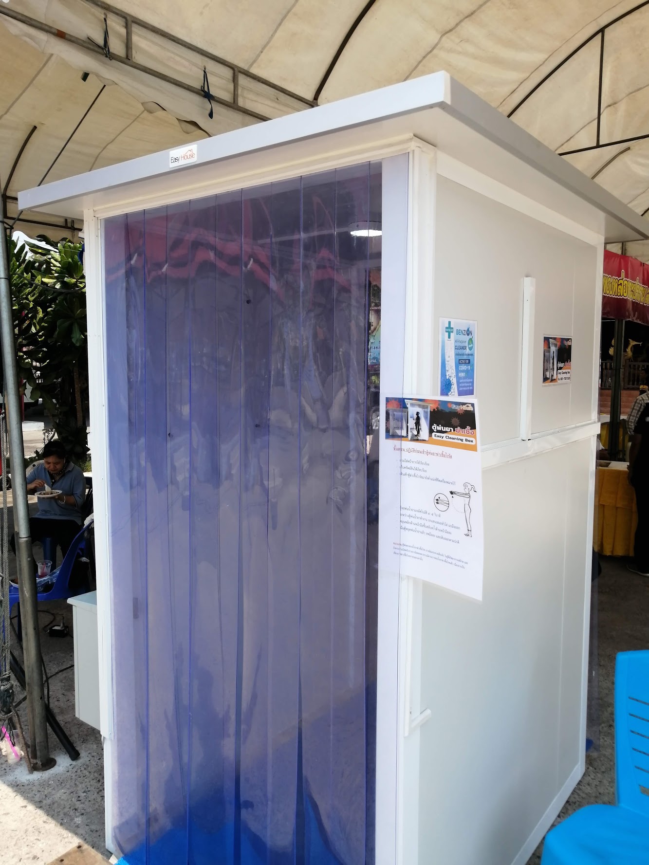 TEH-SP01-1215:ตู้พ่นน้ำยา