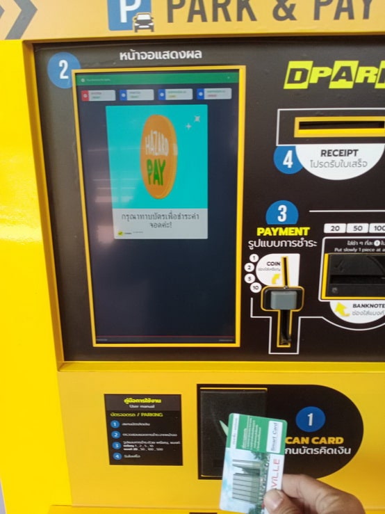 CP-MC14-AP:AutoPayment At Gate-Outdoor-Lite-QR