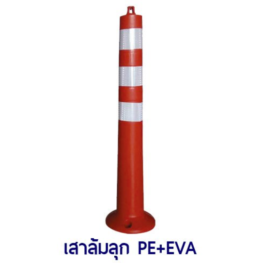 TE-JSZ-103:เสาหลักอ่อน เสาล้มลุก 89cm Red Spring Post มีหูคล้อง