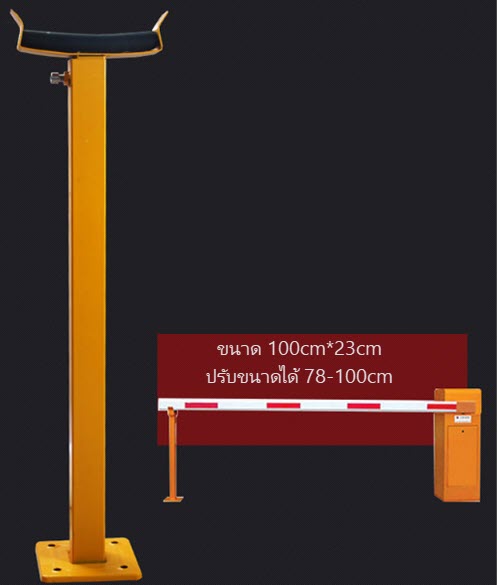 เสารับปลายไม้กั้น Universal Boom Tip Pole 75-90cm Galvanized