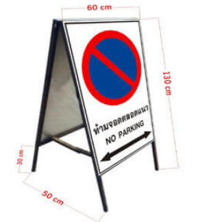 TE-SNB07:ป้ายชนิดตั้งพื้น