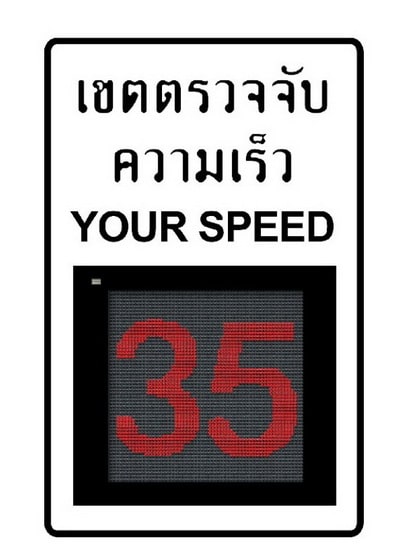 TE-SNB08:ป้ายแสดงความเร็ว Solar