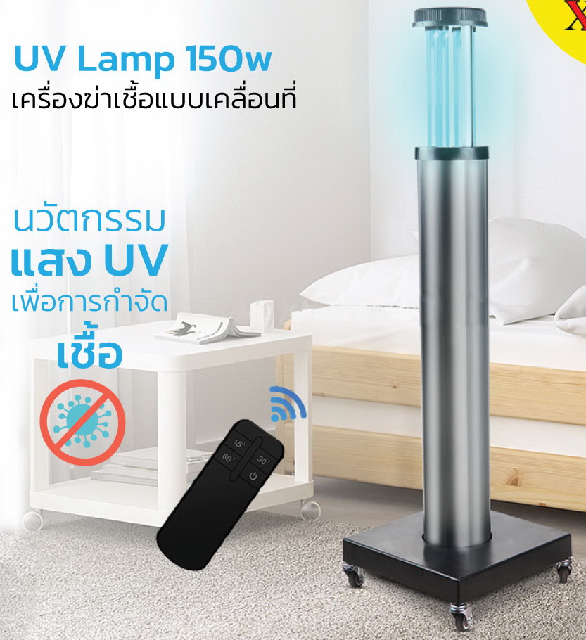 CVD-UV03:หลอด UVC ฆ่าเชื้อ