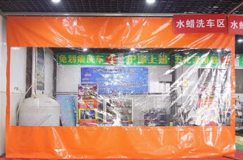 RM-CCW-AC05:ผ้าม่าน  4.5*2.8 เมตร คาดส้ม