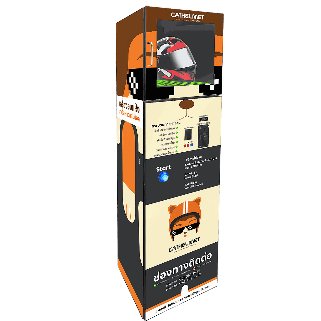 VDM-HM01:เครื่องล้าง ทำความสะอาดหมวกกันน๊อค หยอดเหรียญ