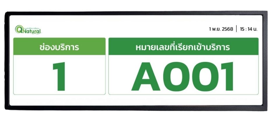 QS-DP07:จอแสดงผลคิว LCD Full color 12.3นิ้ว