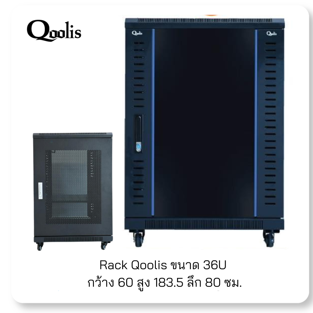 IT-RC05:ตู้แร็คตั้งพื้น 36U