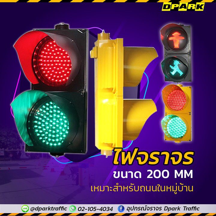 ไฟจราจรสีเหลือง 100mm ทางเข้าออกหมู่บ้าน