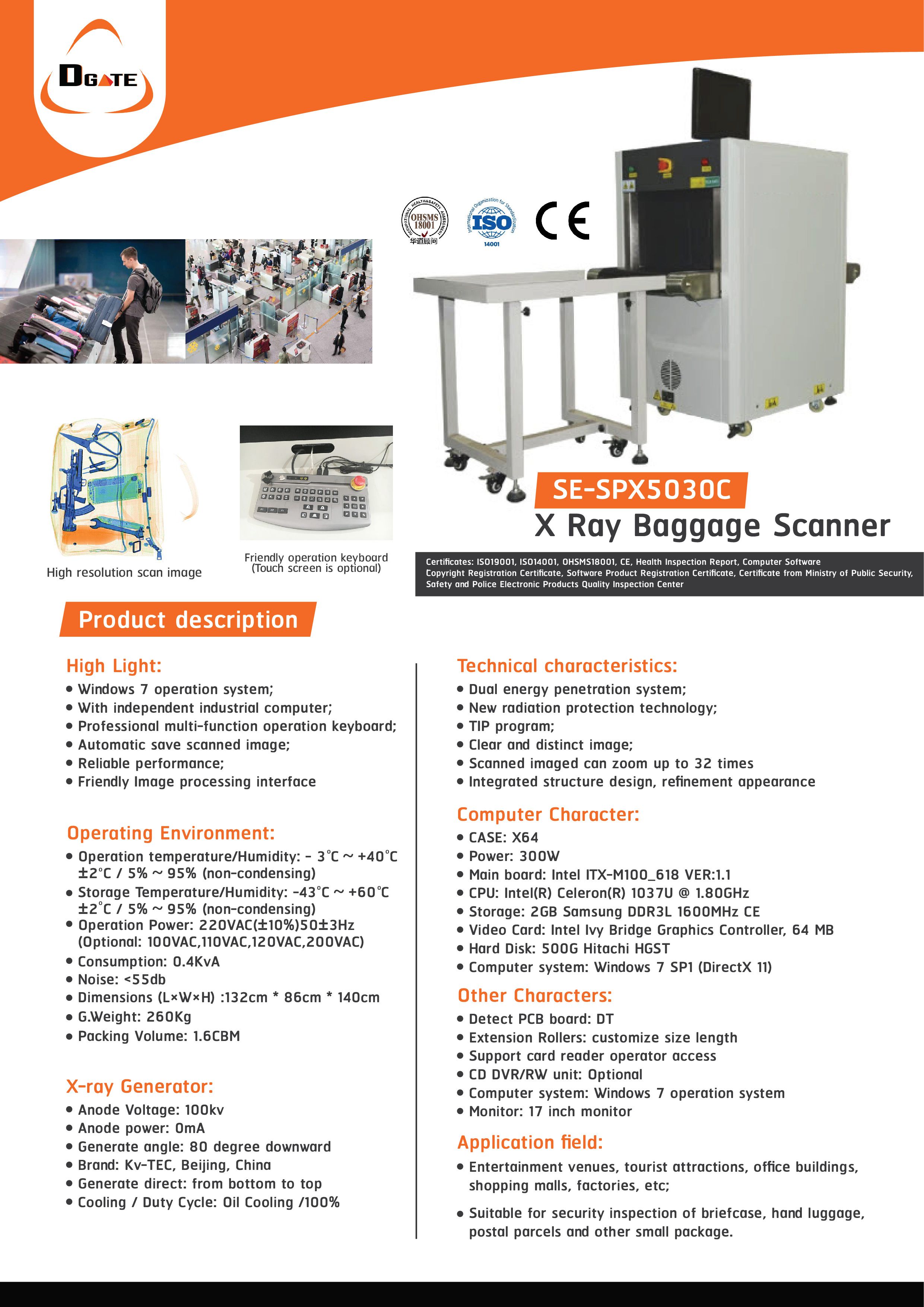 สเปคเครื่องแสกนกระเป๋า