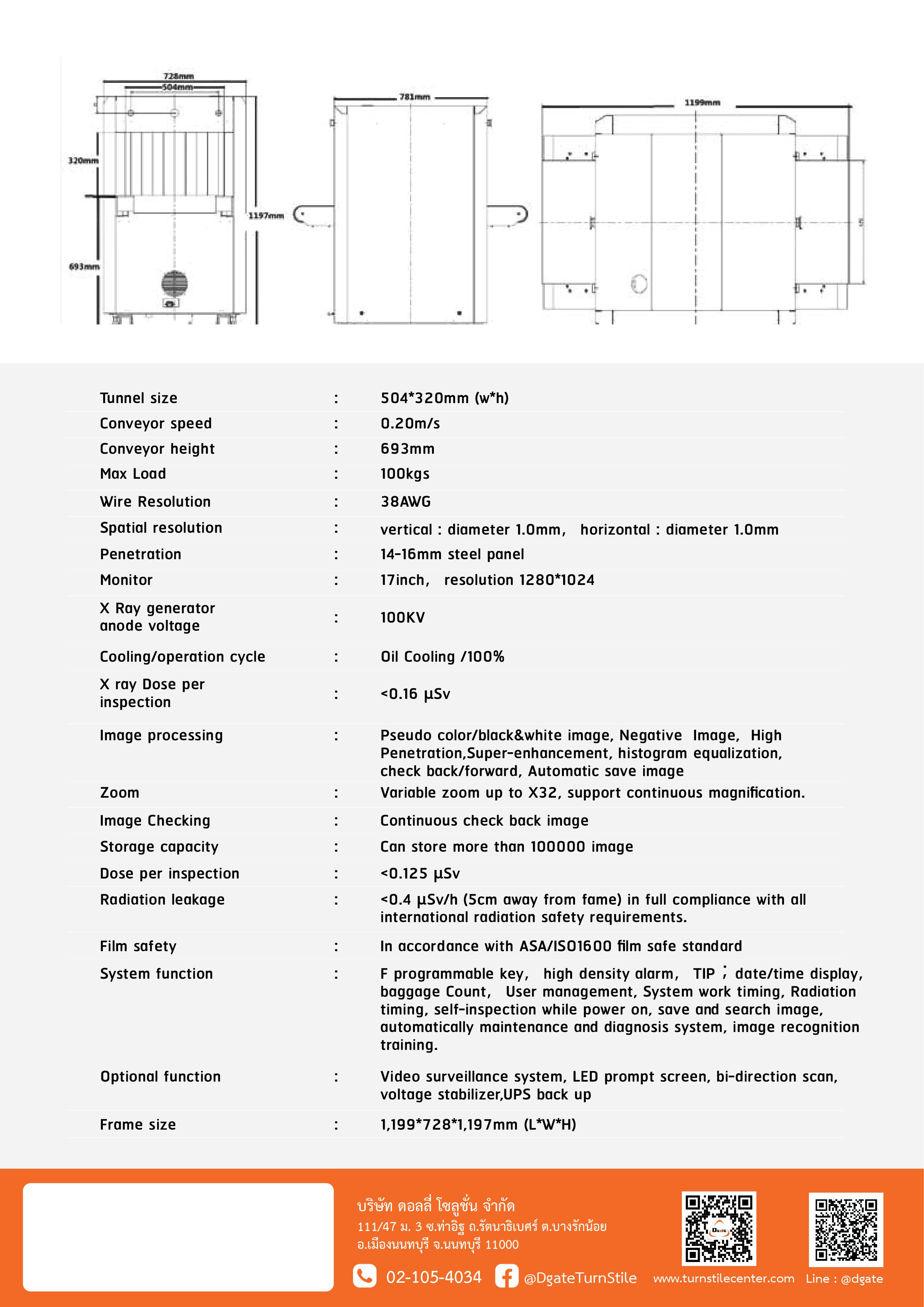 datasheet เครื่องแสกนกระเป๋า