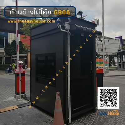 ป้อมยามสำเร็จรูป หมู่บ้าน