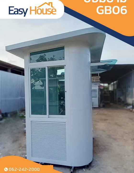 ป้อมยามสำเร็จรูป กระจก