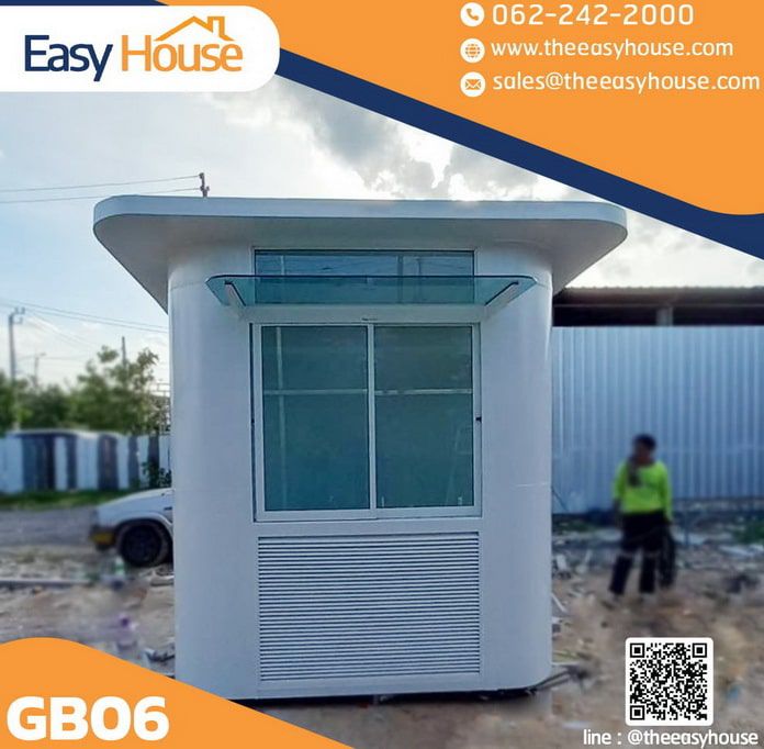 ป้อมยามหมู่บ้าน