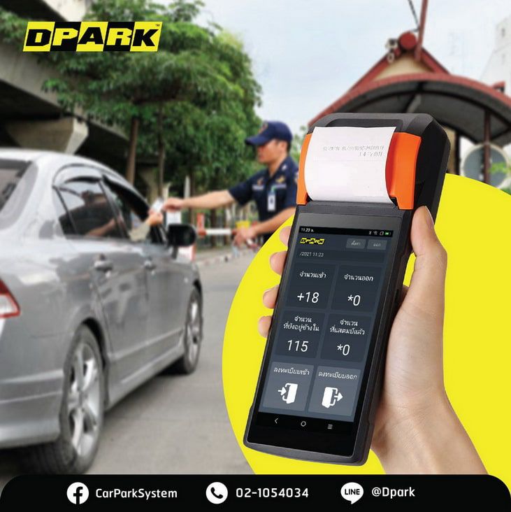 บันทึกข้อมูลผู้มาติดต่อ