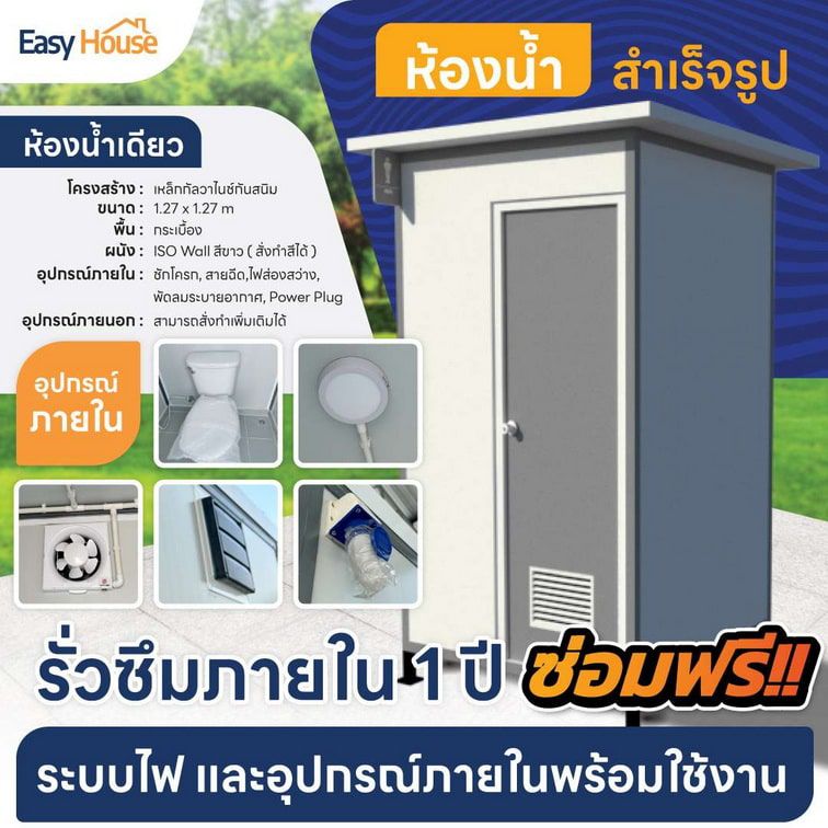 ภาถห้องน้ำสำเร็จรูป Muji