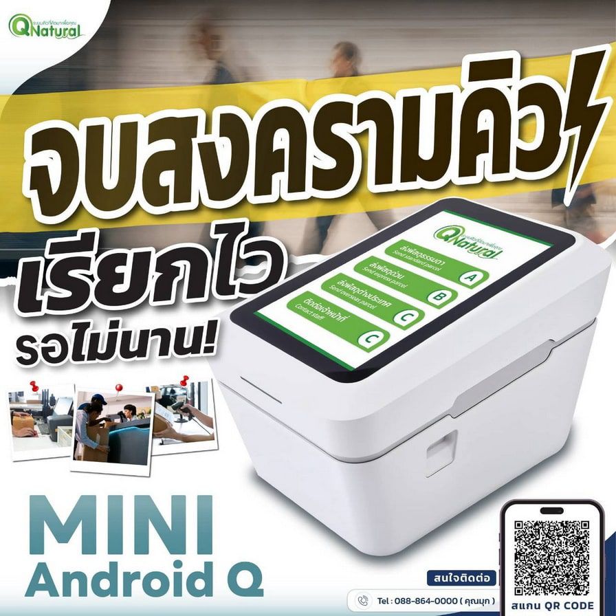 เครื่องกดบัตรคิว ตั้งโต๊ะ