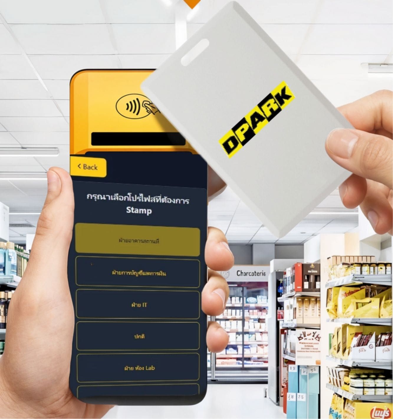 เครื่องให้ส่วนลด ลานจอดรถ