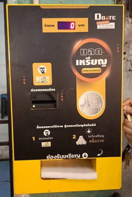 เครื่องแลกเหรียญ Token โทเคน