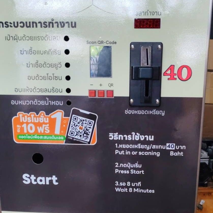 ตัวรับเหรียญ ICT UCA2