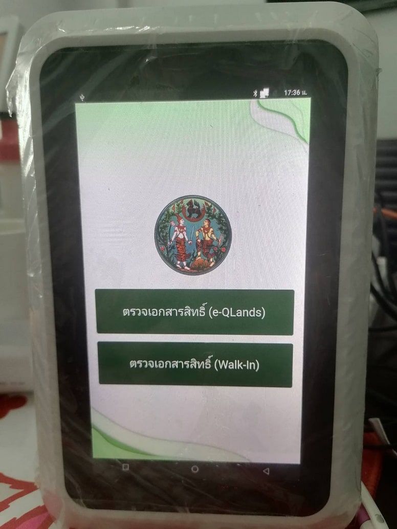 เครื่องกดกระดาษคิว