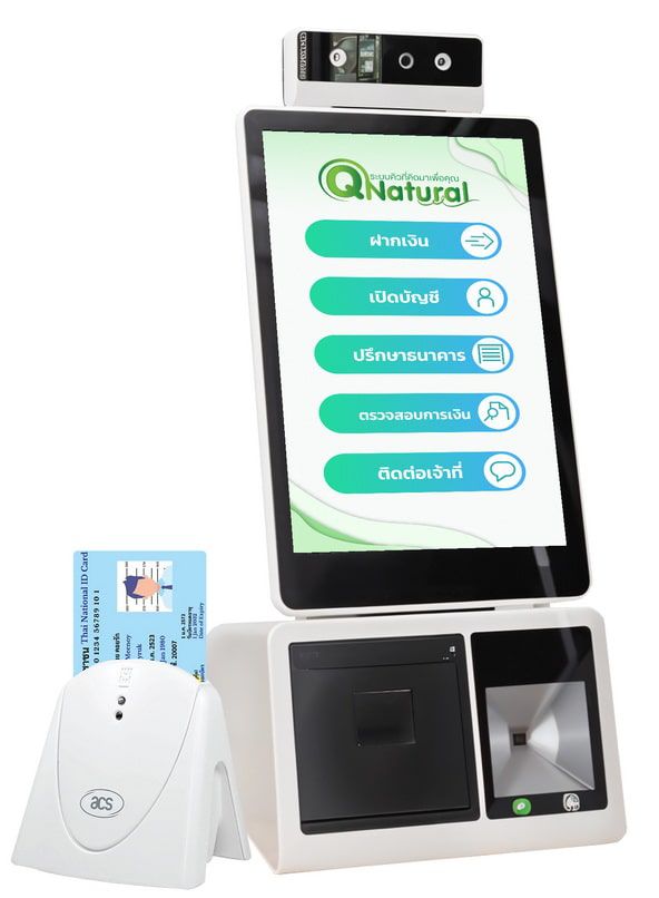 เครื่องกดคิว สถานีตำรวจ