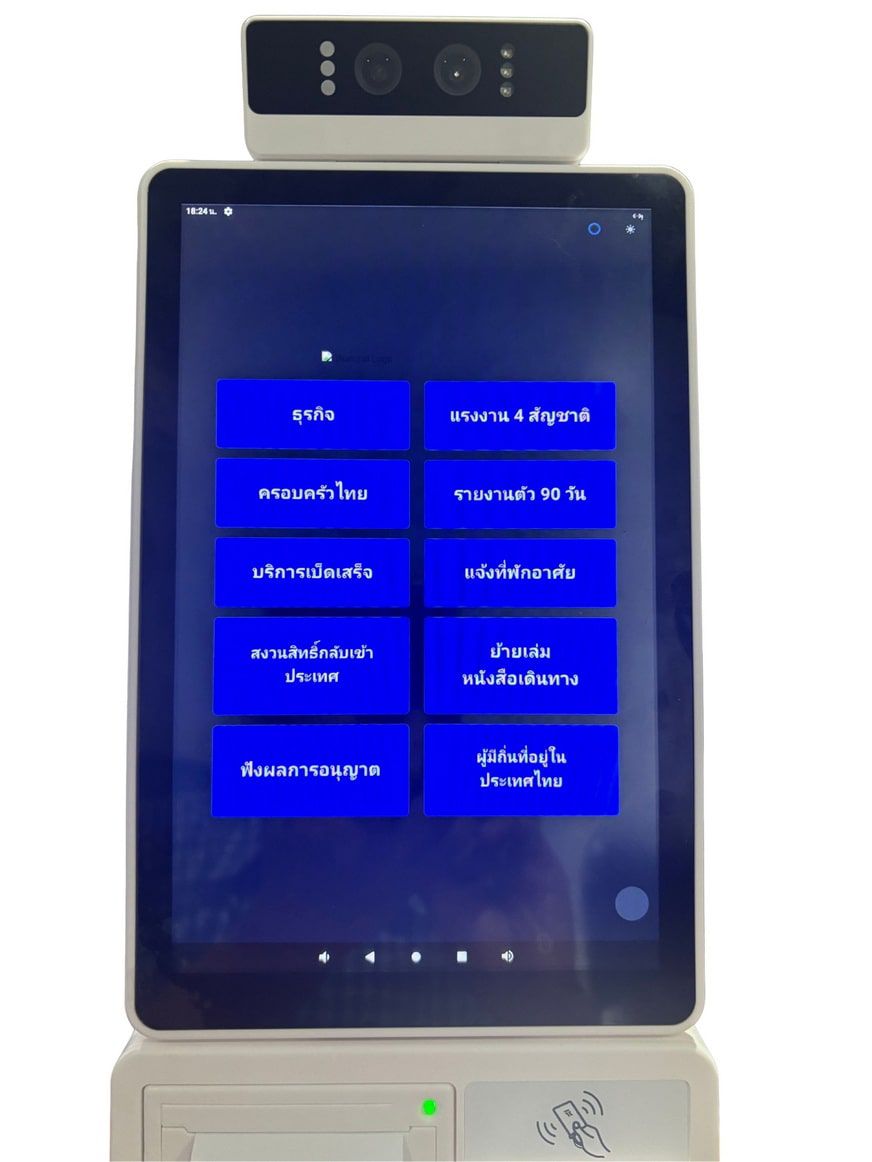 เครื่องกดคิวแบบตั๊งโต๊