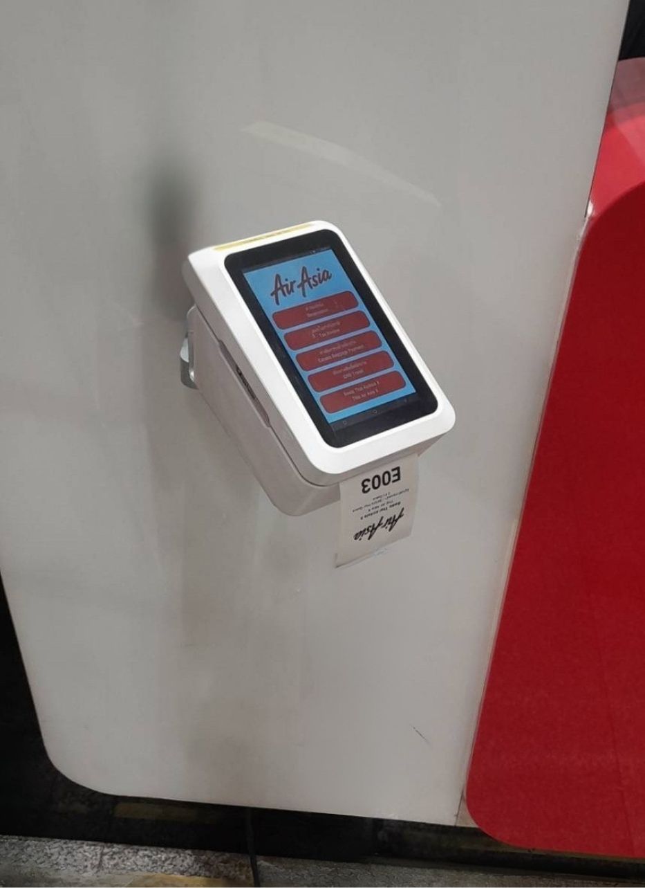 เครื่องกดบัตรคิว