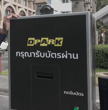 กล้องบันทึกภาพตู้กดบัตร 4mp