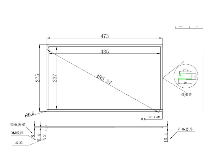 RM-Touch-Panel:แผ่น Touch ตู้คิว19.5"