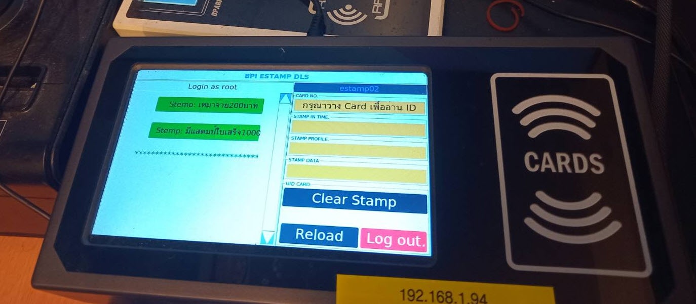 CP-ST01:E-Stamp เครื่องประทับตราบัตรจอดรถ