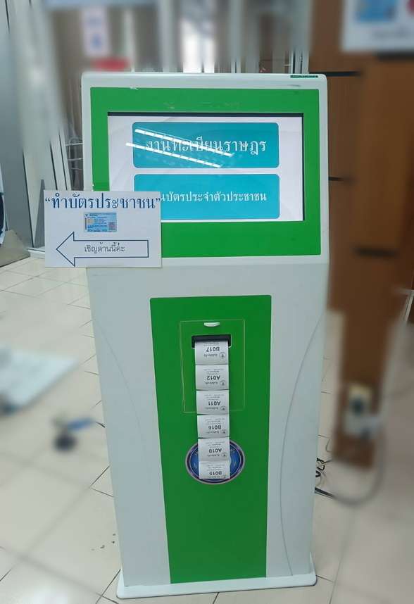 QS-QD03:ตู้กดคิว Pro Q