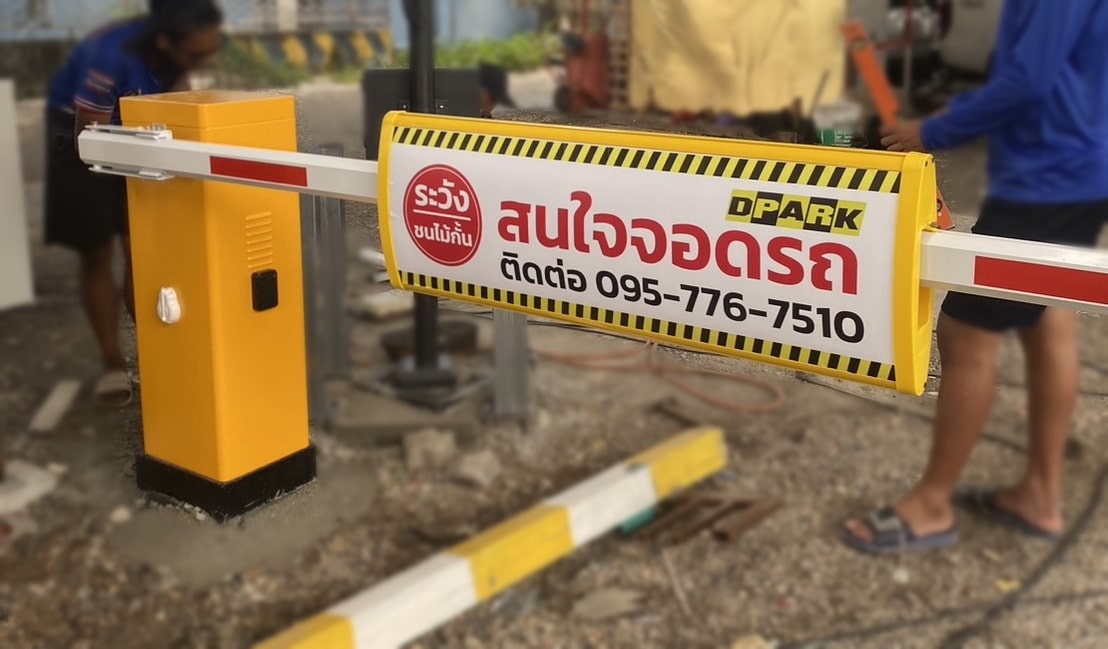 CP-CPG130:แขนกั้นรถ Gate Barrier