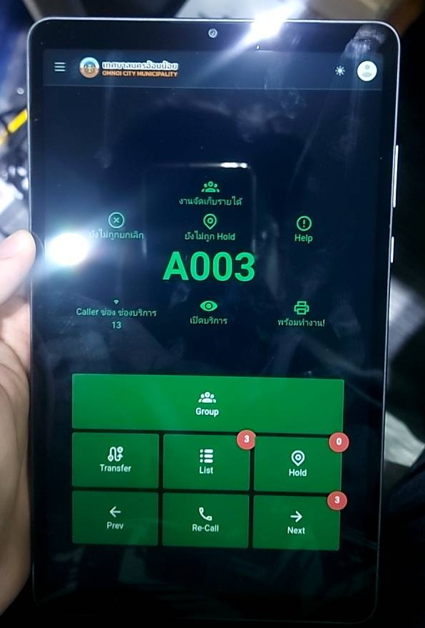 QS-QT03:ปุ่มเรียกคิว Tablet Q