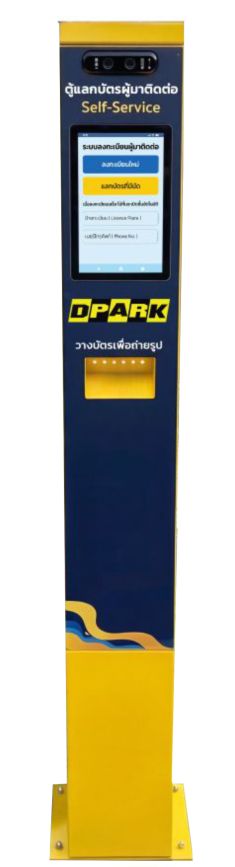 เครื่องบันทึกผู้มาติดต่อ visitor แบบ self service