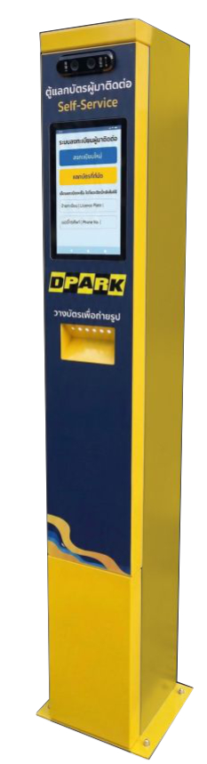 เครื่องบันทึกผู้มาติดต่อ visitor แบบ self service