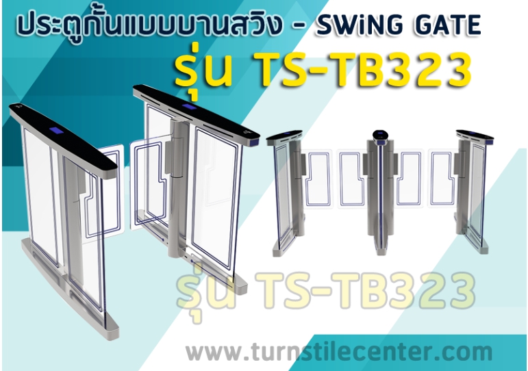 TS-TB323-O:Swing Gate (One Movement)