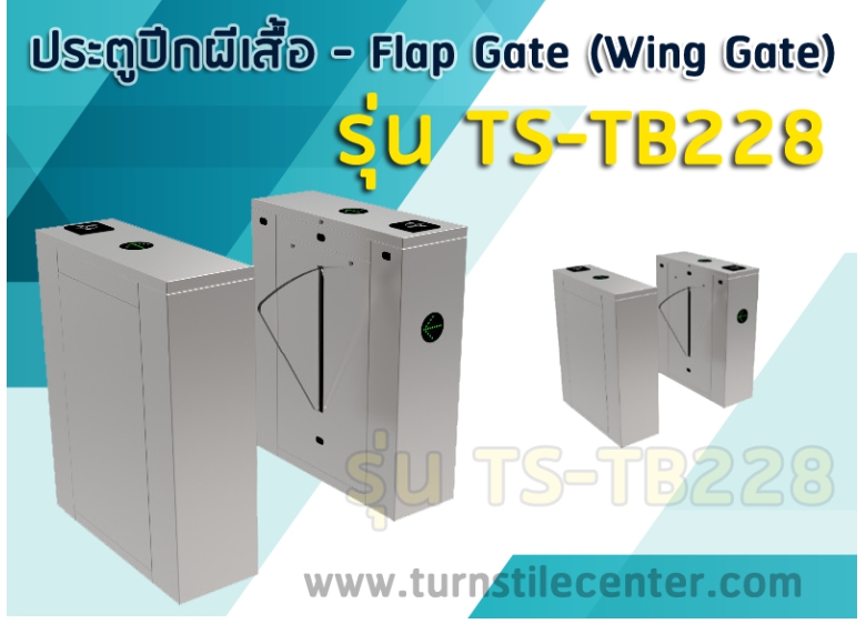 TS-TB228-O:Swing Gate (One Movement)