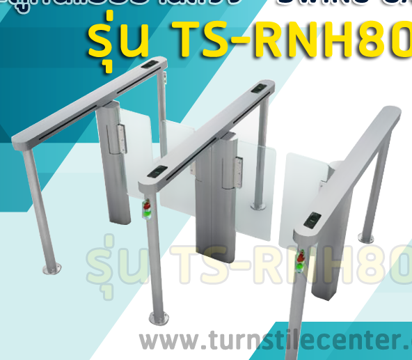 TS-RNH8008-O:Swing Gate One Movement
