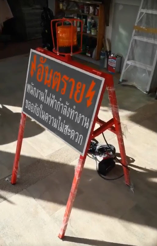 TE-SNB06:ป้าย อันตราย พนักงานไฟฟ้ากำลังทำงาน