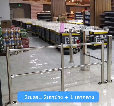 TS-F-STL03:ราวสแตนเลส ถอดประกอบ