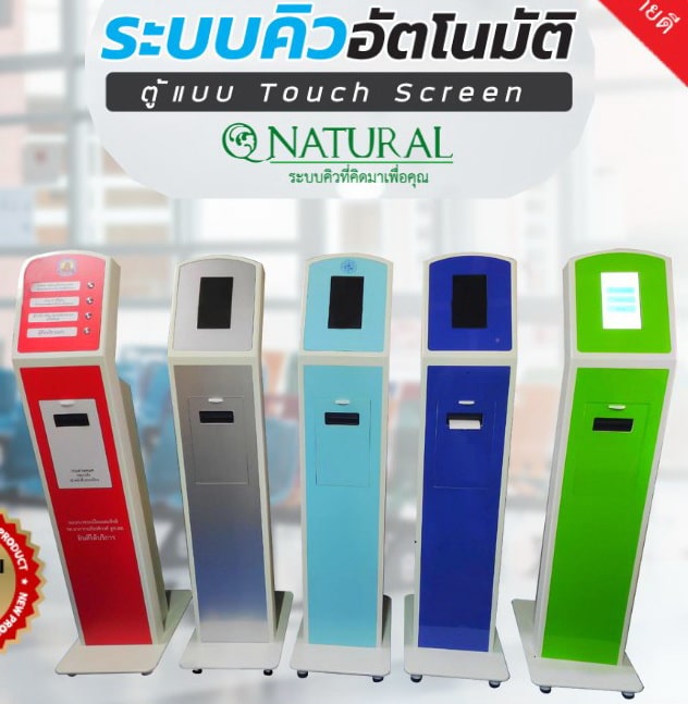 QS-QD01:ตู้กดคิว Smart Q