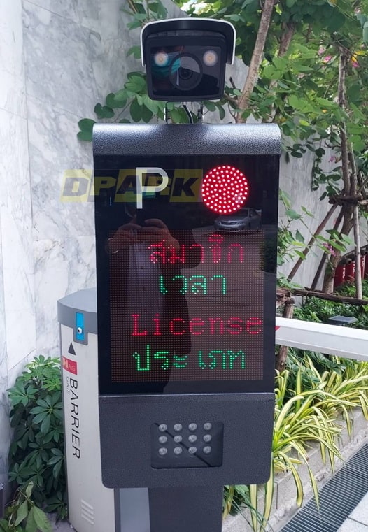 CP-LPR01:ระบบอ่านป้ายทะเบียน OCR