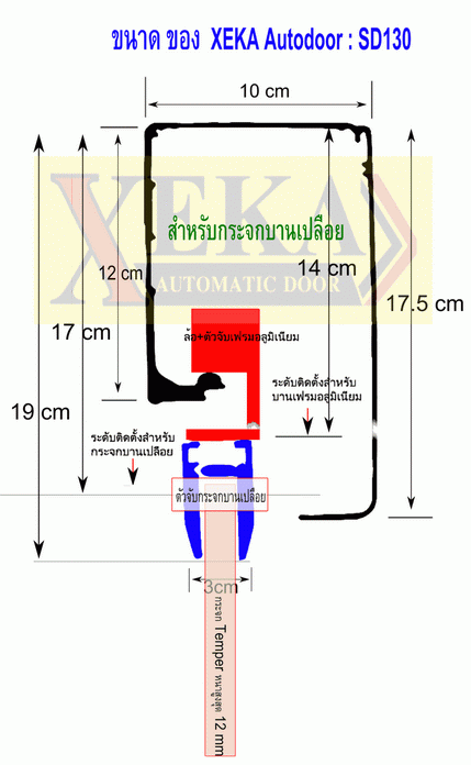 ATD-SD130-6B:ประตู Auto Slide door 6M:สีดำ