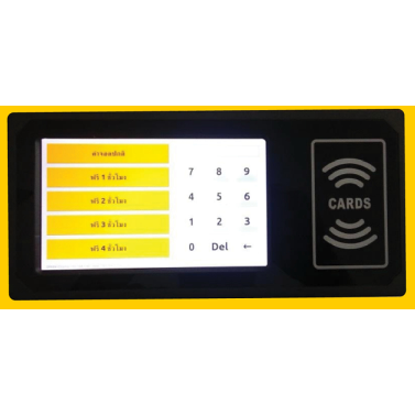 CP-ST01:E-Stamp เครื่องประทับตราบัตรจอดรถ