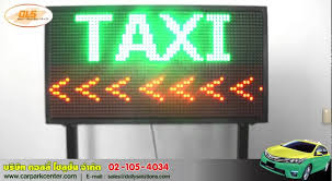 CP-TX01:Taxi Call ป้ายเรียก Taxi